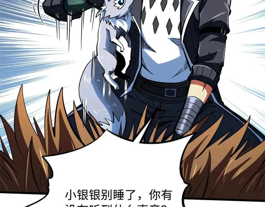 312 最不想遇到的人23