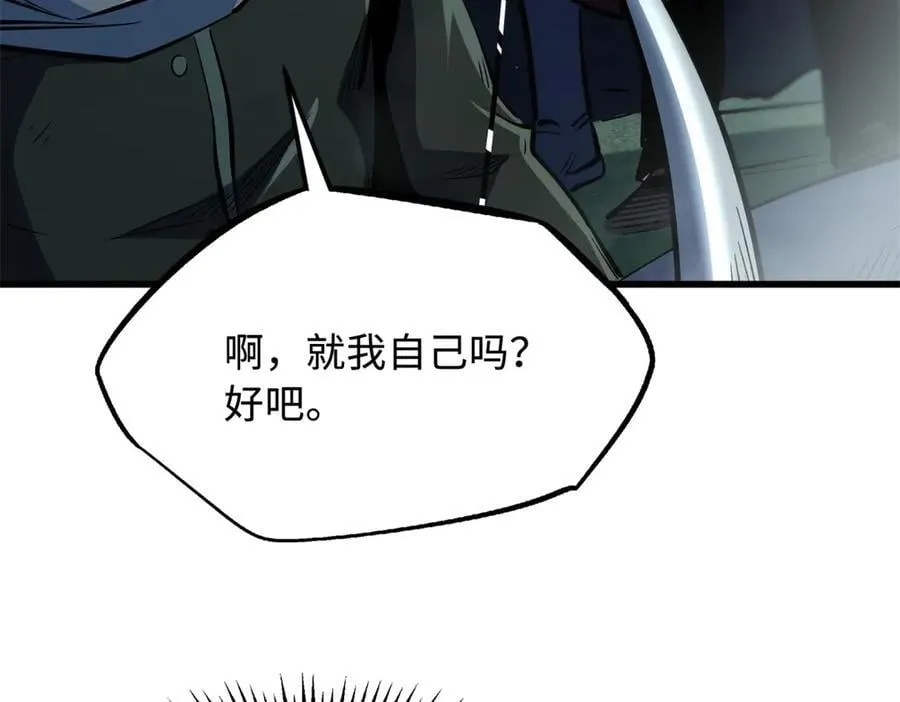 314 计中计58