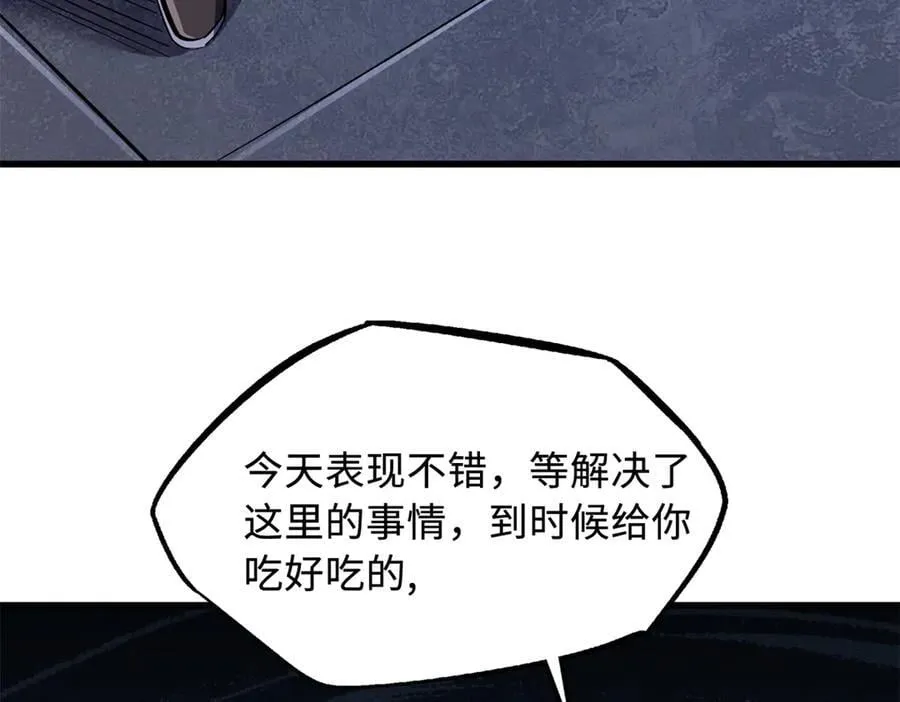 308 刹那女帝！94