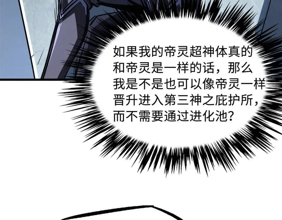 310 同为帝灵！47