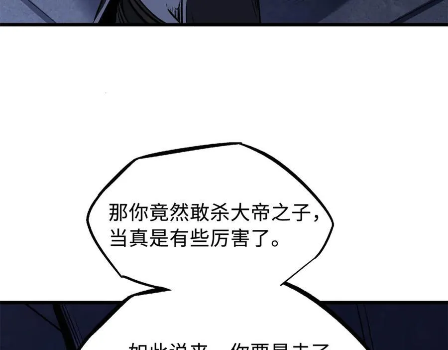 310 同为帝灵！30