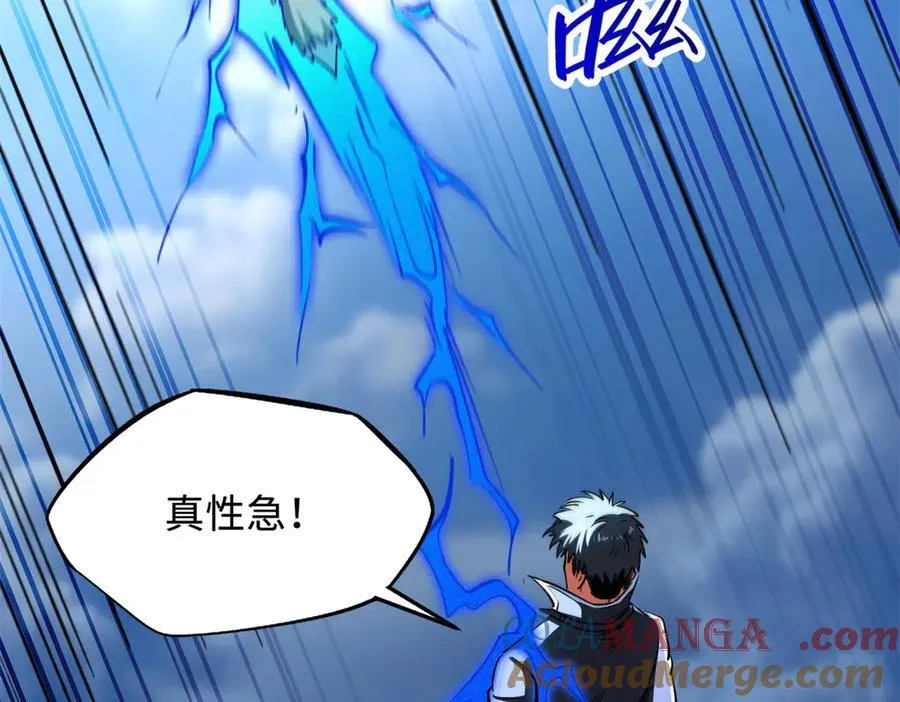 310 同为帝灵！104