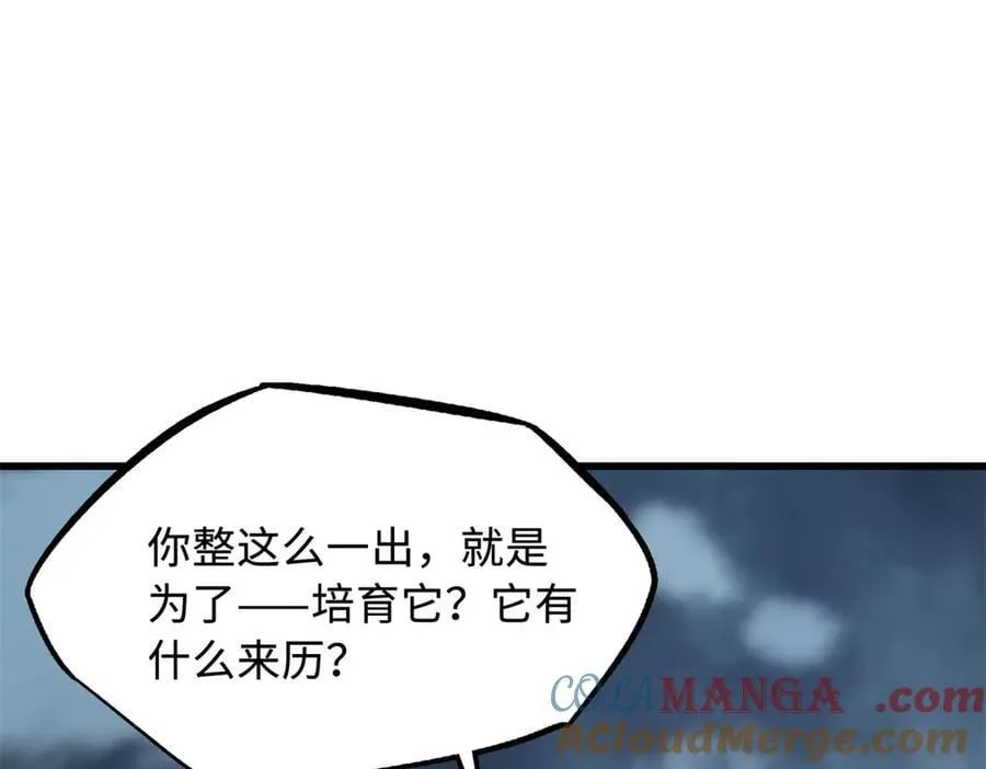 318 草木圣灵128