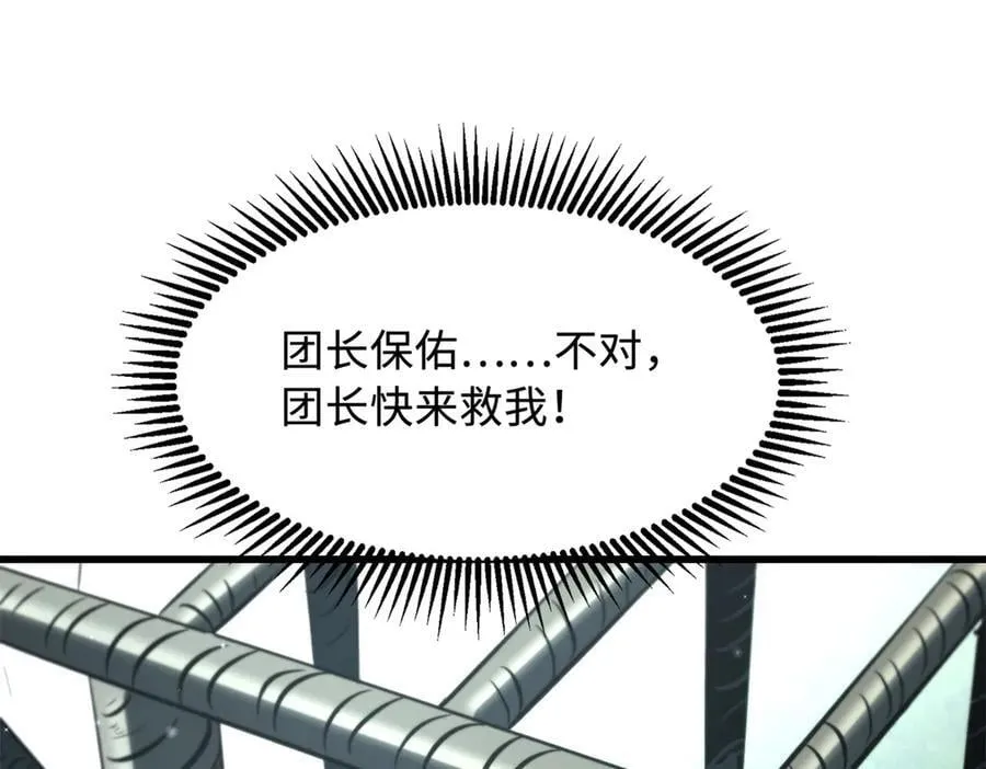 314 计中计21