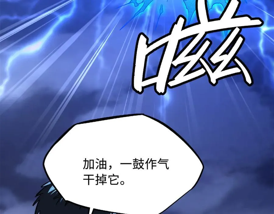 308 刹那女帝！61