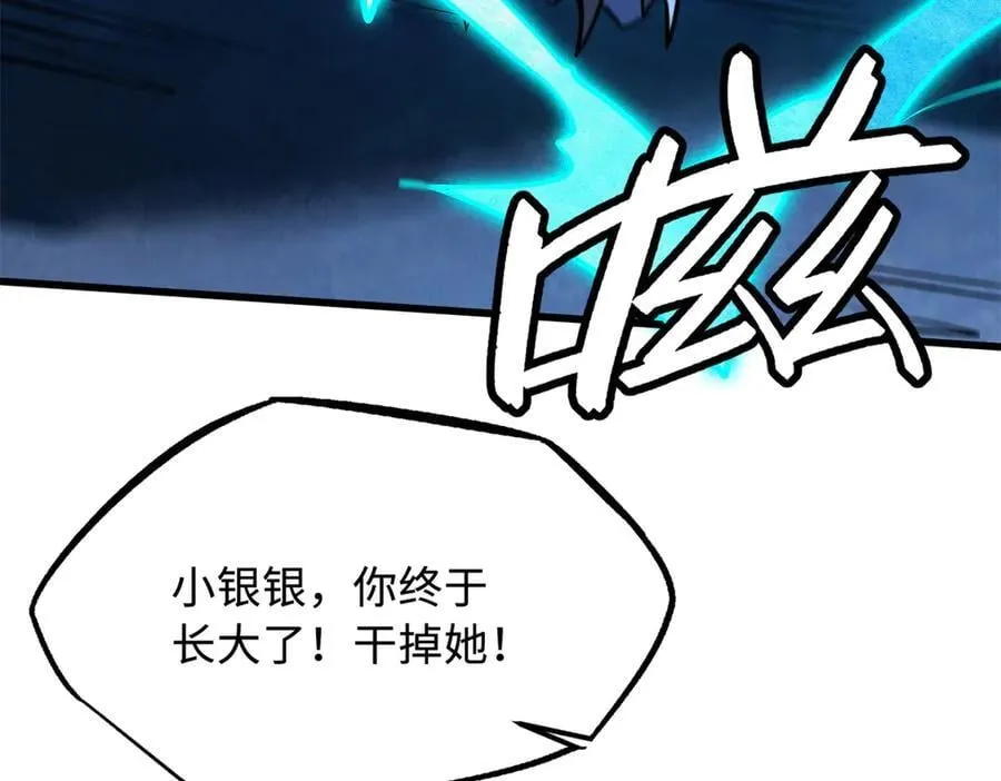 308 刹那女帝！19
