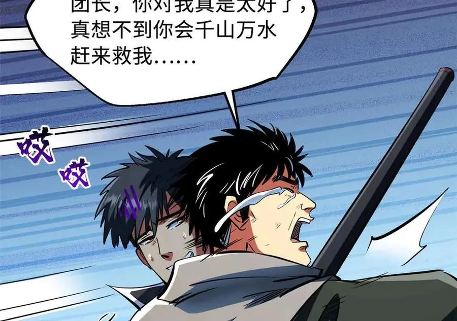 312 最不想遇到的人107
