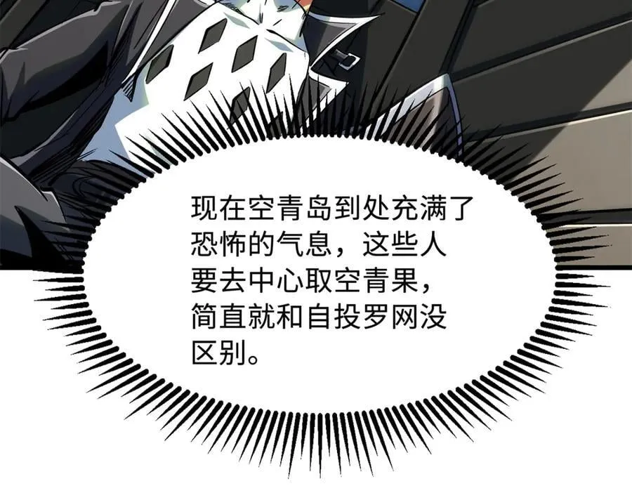 314 计中计15
