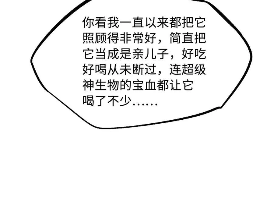 318 草木圣灵151