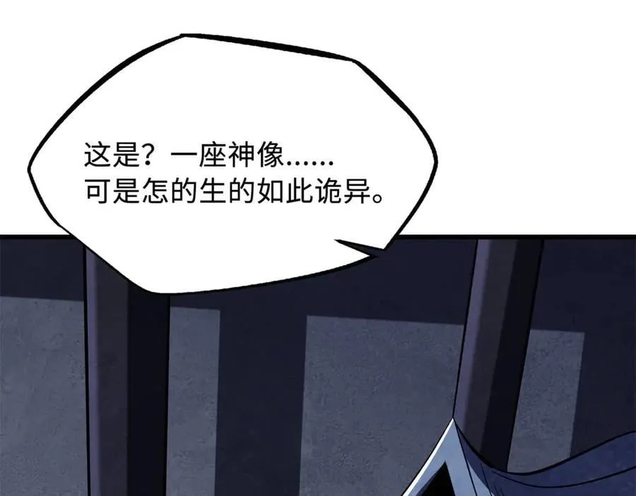 308 刹那女帝！115