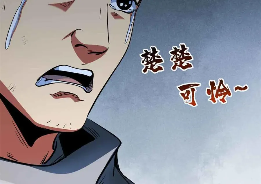 312 最不想遇到的人111