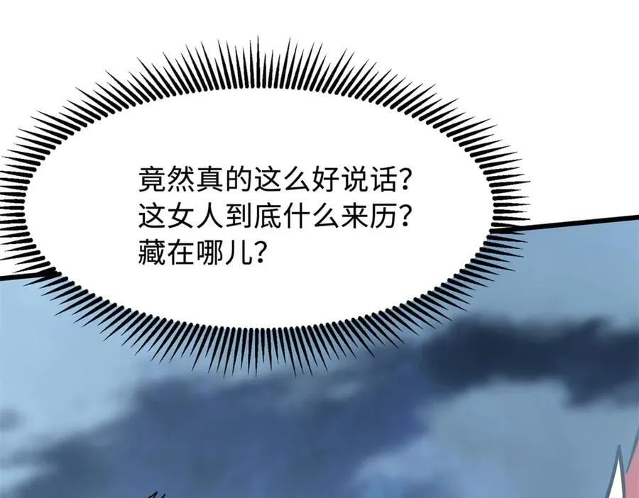 318 草木圣灵43
