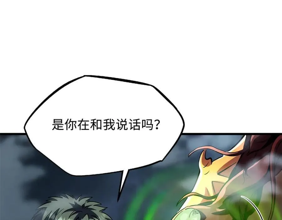 318 草木圣灵102