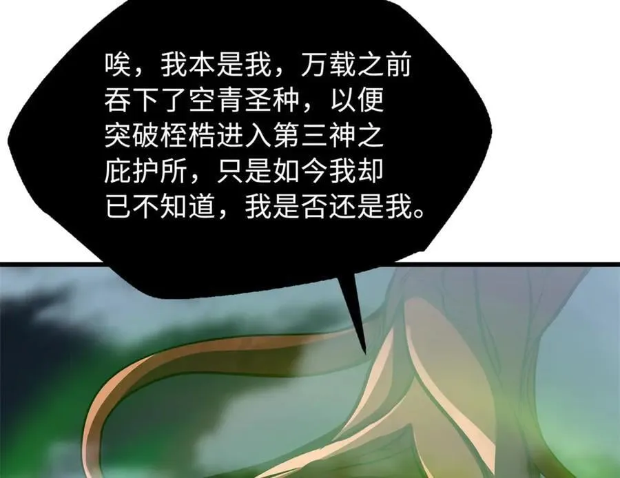 318 草木圣灵106