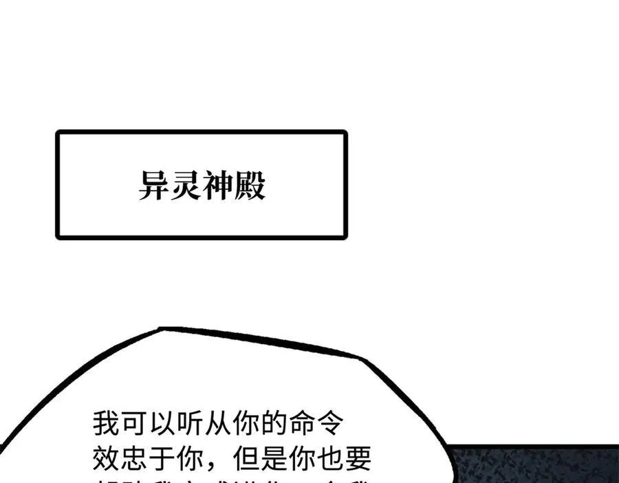 310 同为帝灵！2