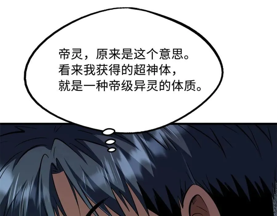 309 超神体帝灵135