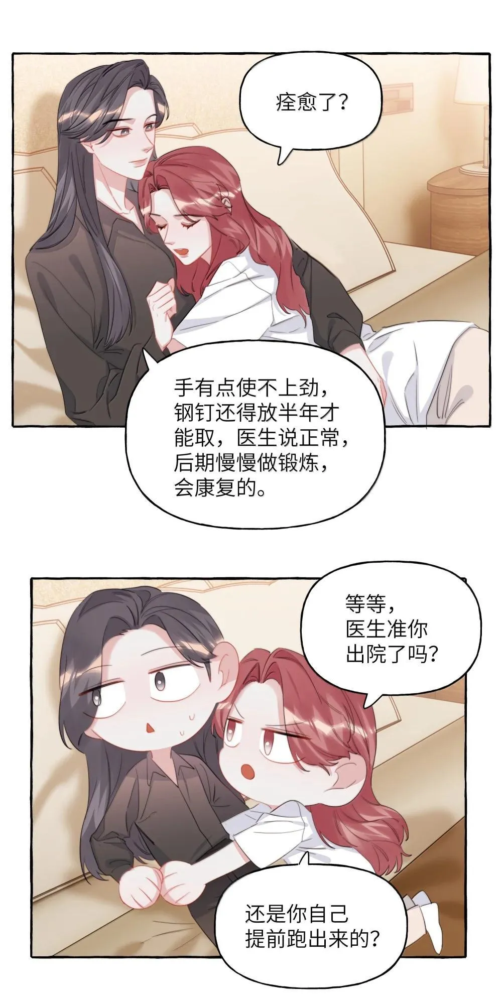 138 占便宜14