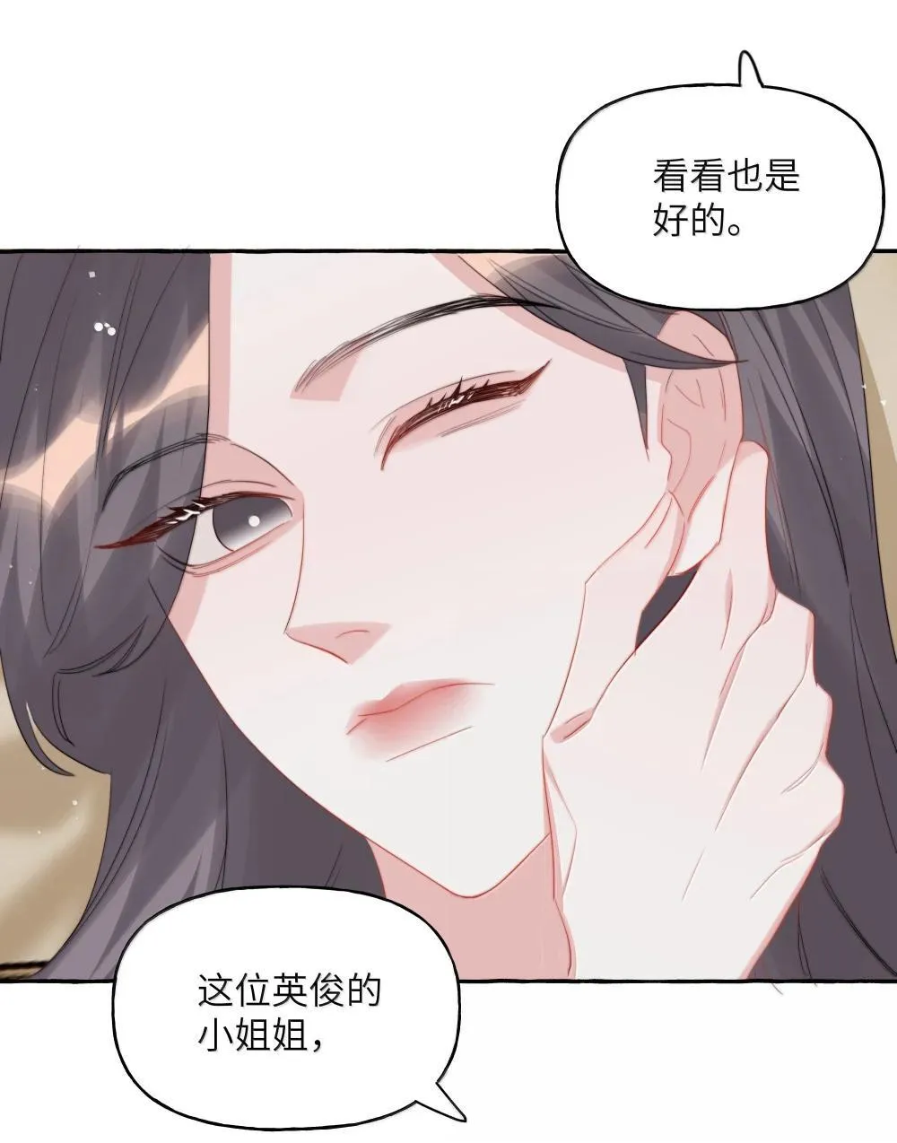 138 占便宜17
