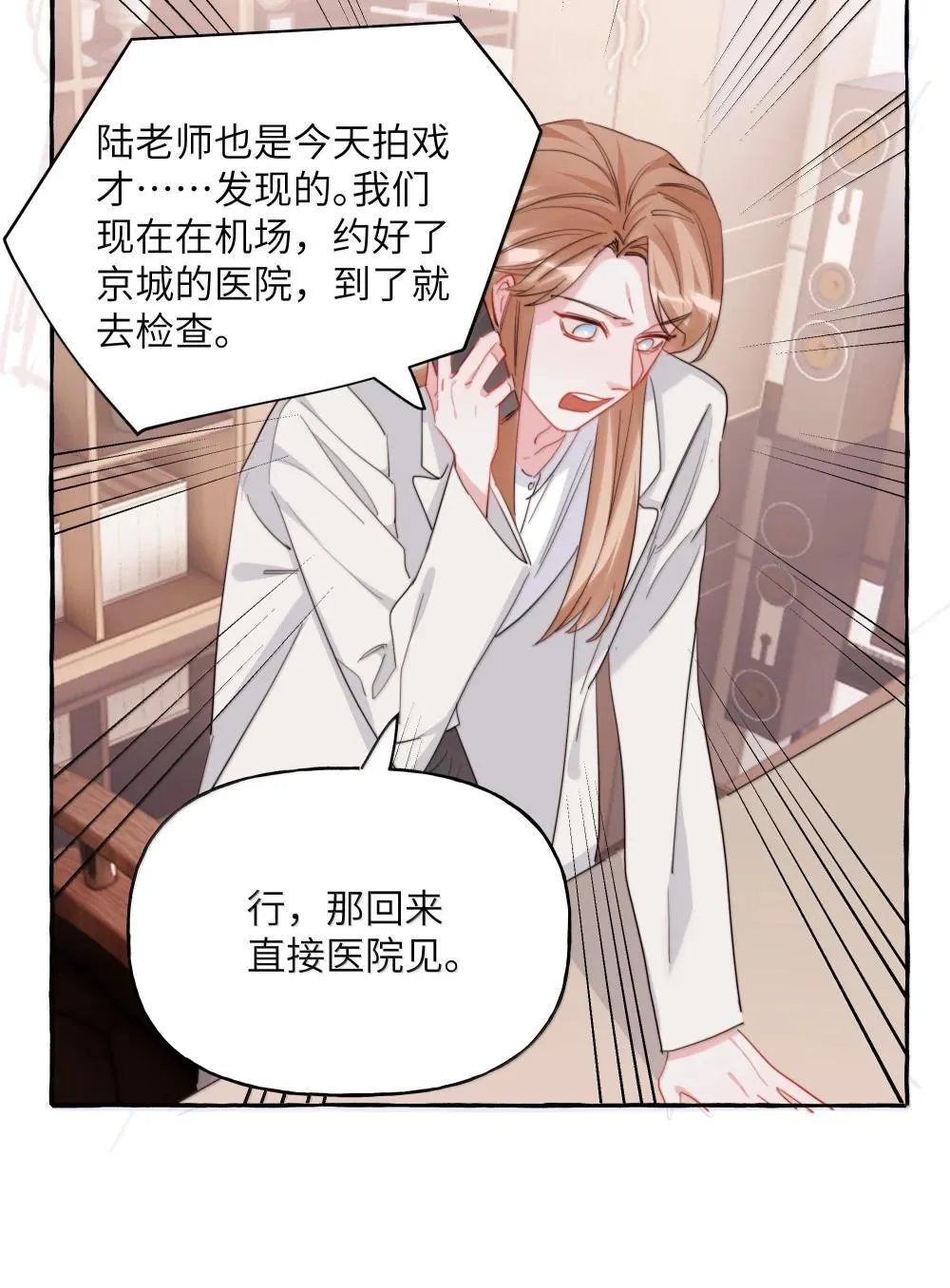 140 我还得回去见她13