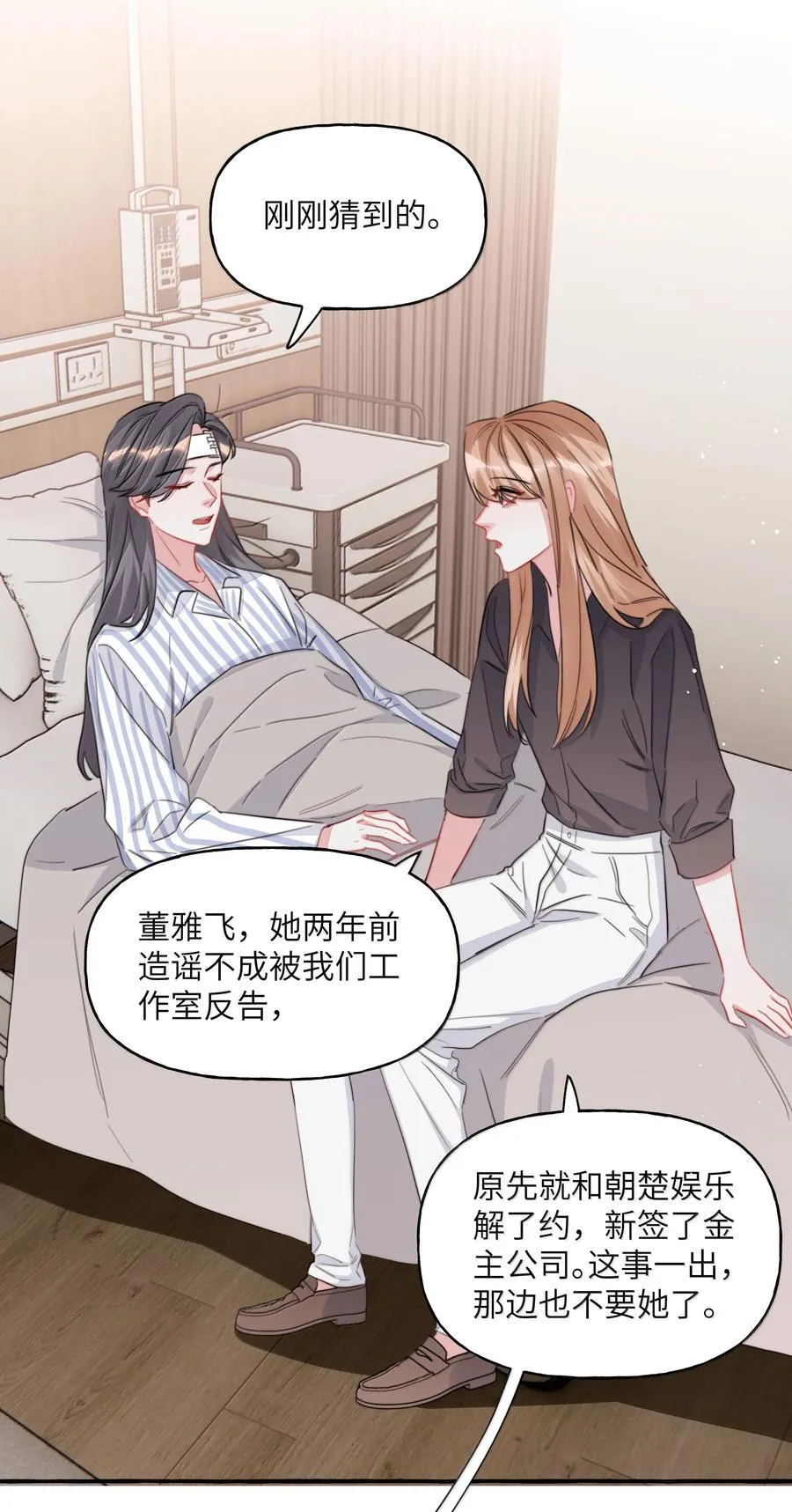 134 公了私了29