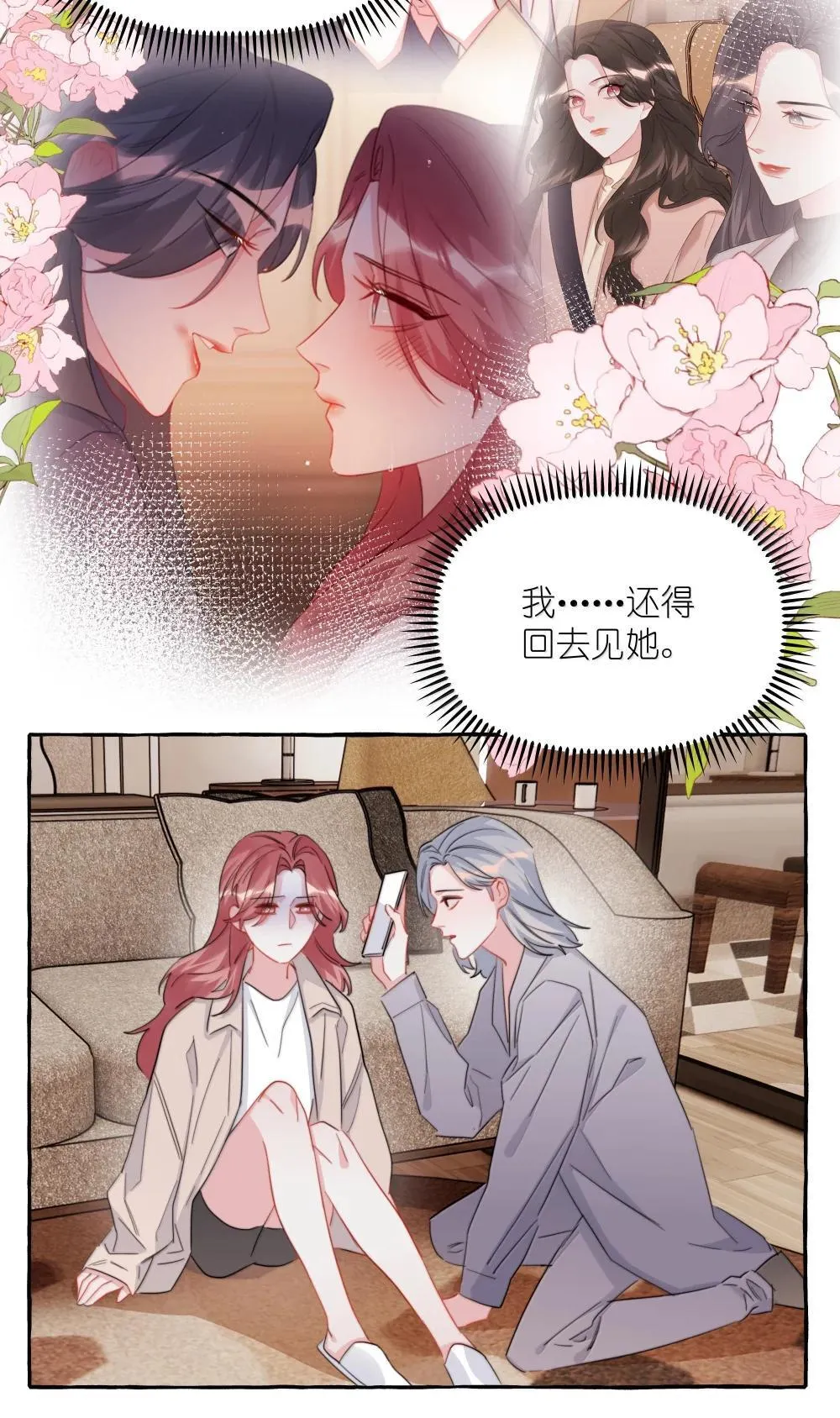 140 我还得回去见她42