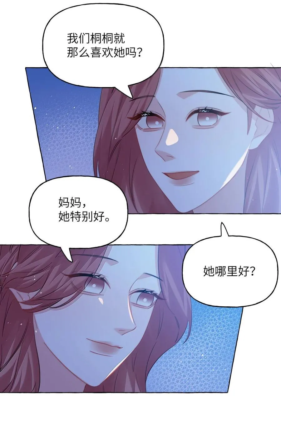 146 她特别好13