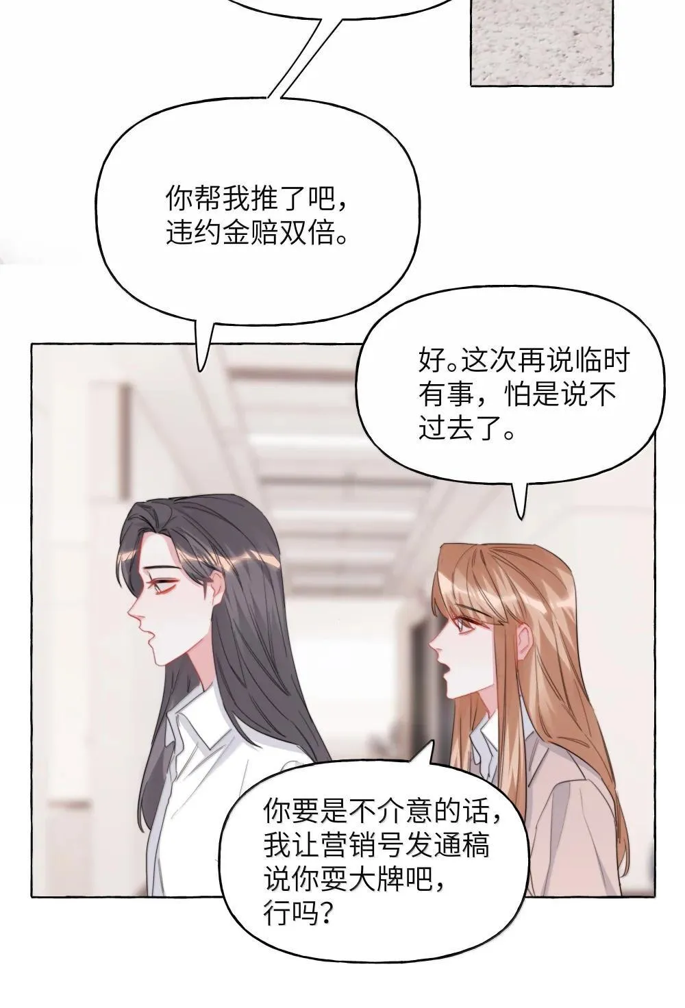 142 未婚妻回来的日子9