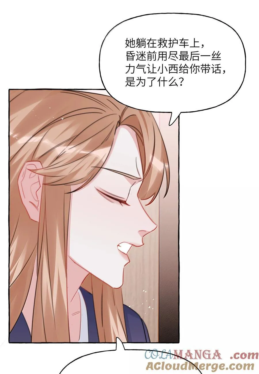 132 我来完成你的心愿8