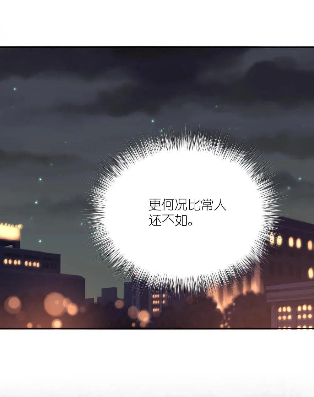 141 比正常人还不如15