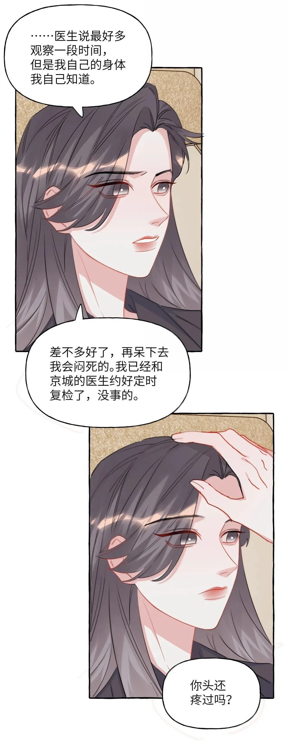 138 占便宜15