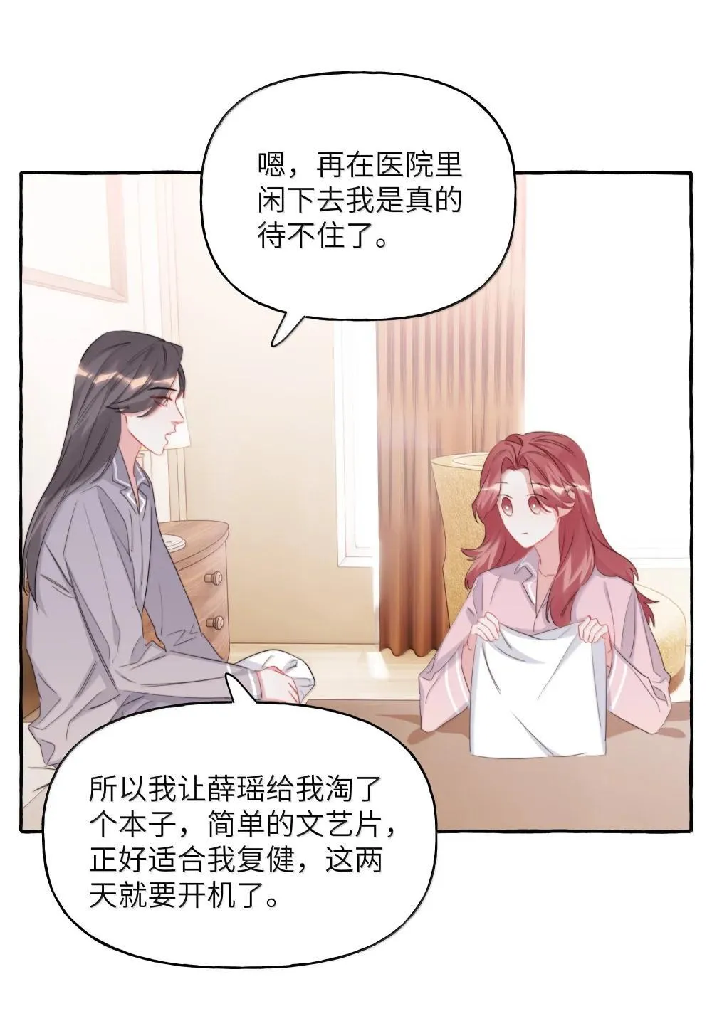139 我记不住台词了2