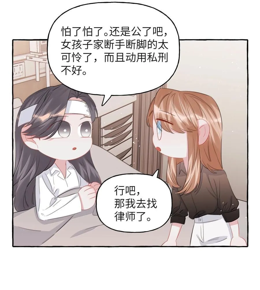 134 公了私了33