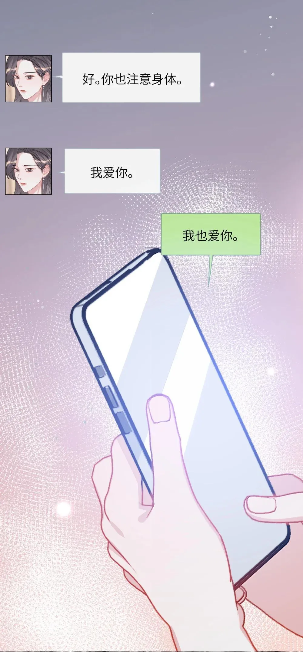 142 未婚妻回来的日子21