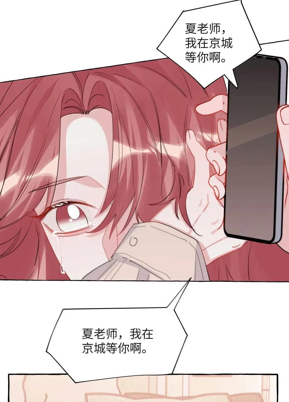 140 我还得回去见她38