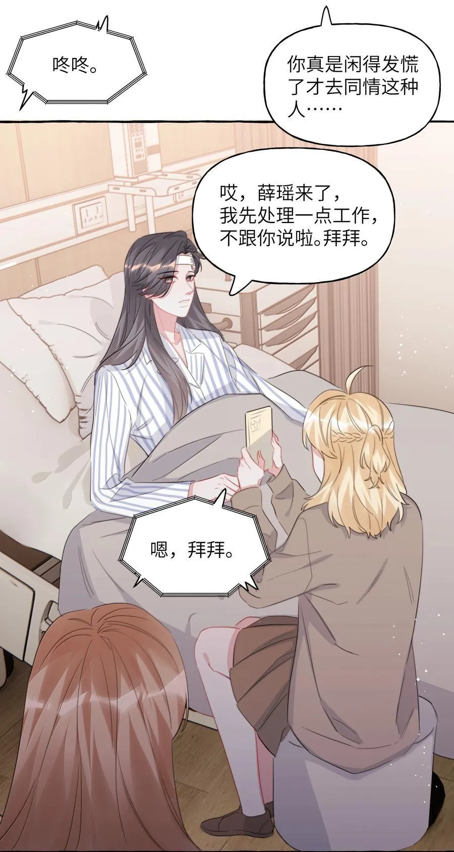 134 公了私了23