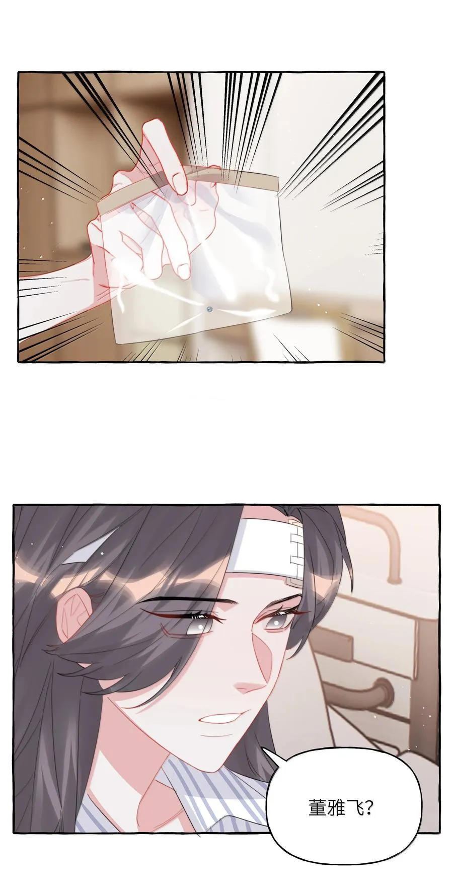 134 公了私了27