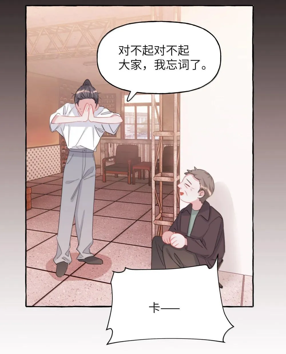 139 我记不住台词了16