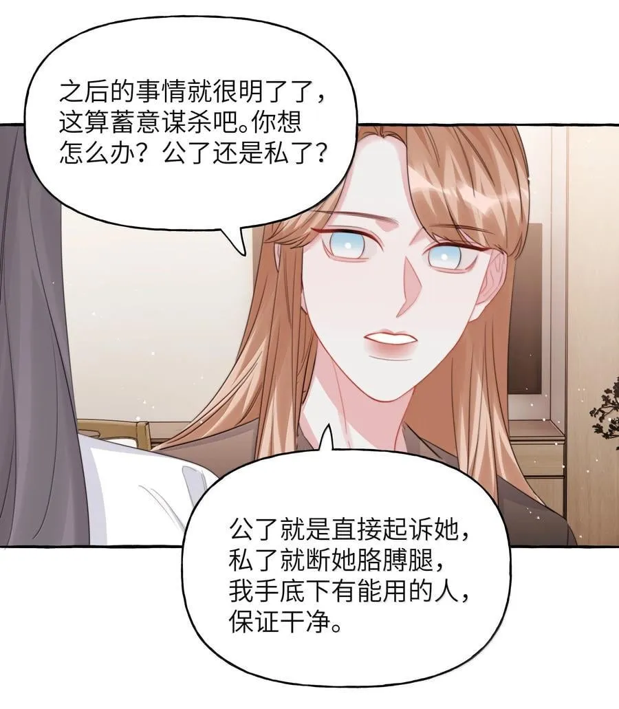 134 公了私了31