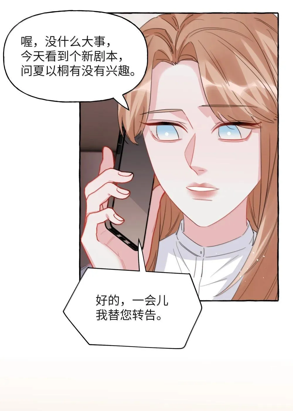 140 我还得回去见她16