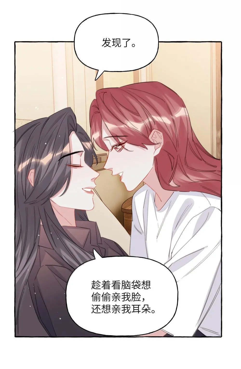 138 占便宜19