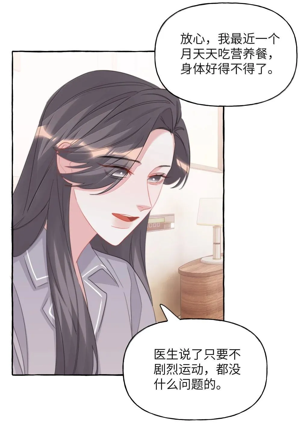 139 我记不住台词了4