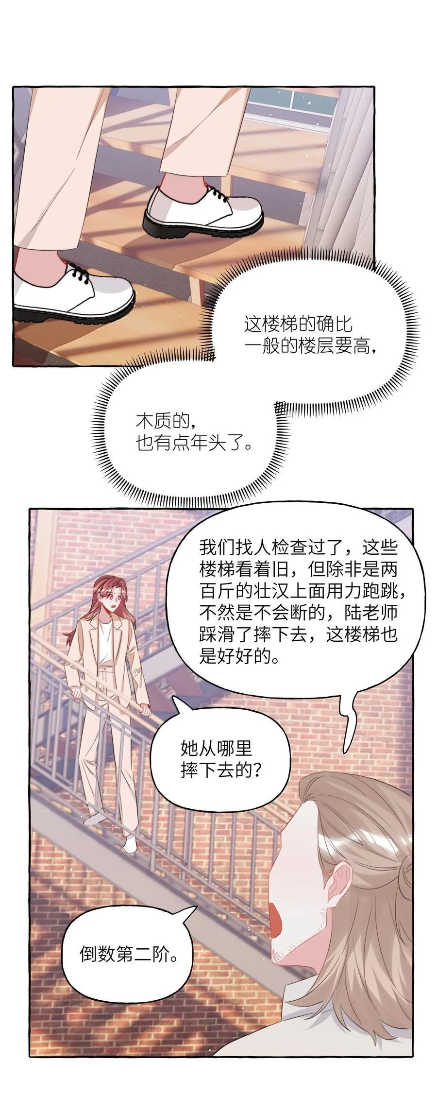 134 公了私了5