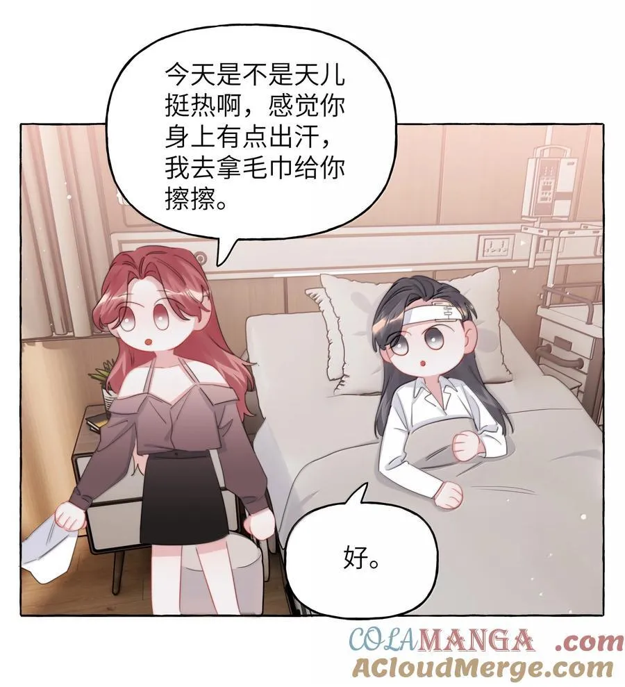 136 想接吻了26