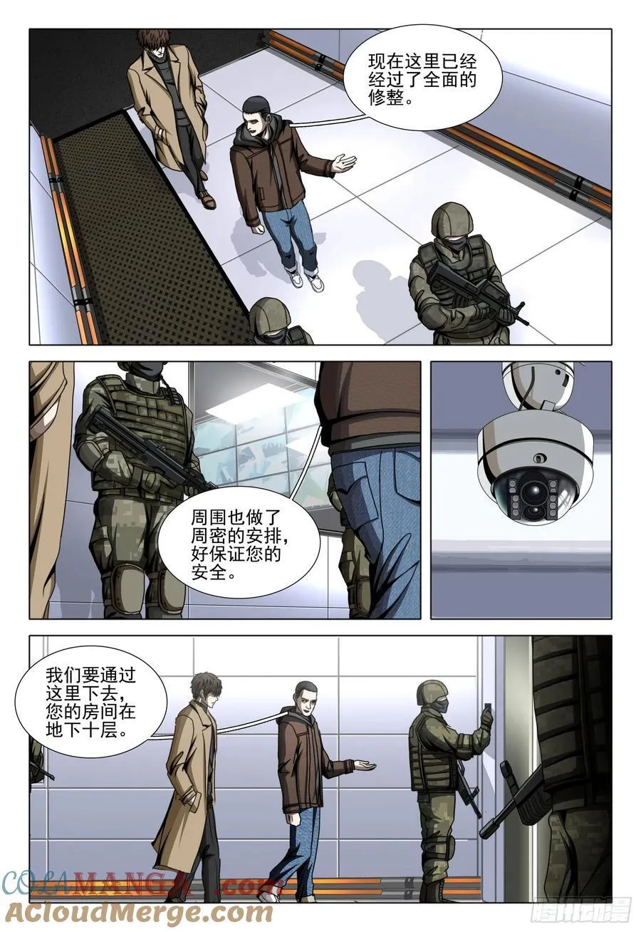 第二部 第四十七话 上11