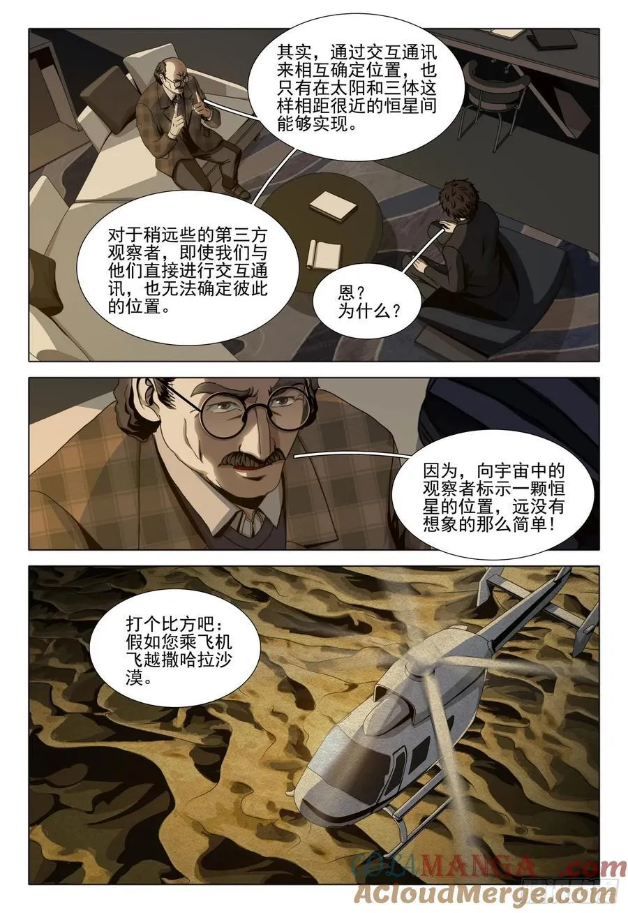 第二部 第四十七话 下6