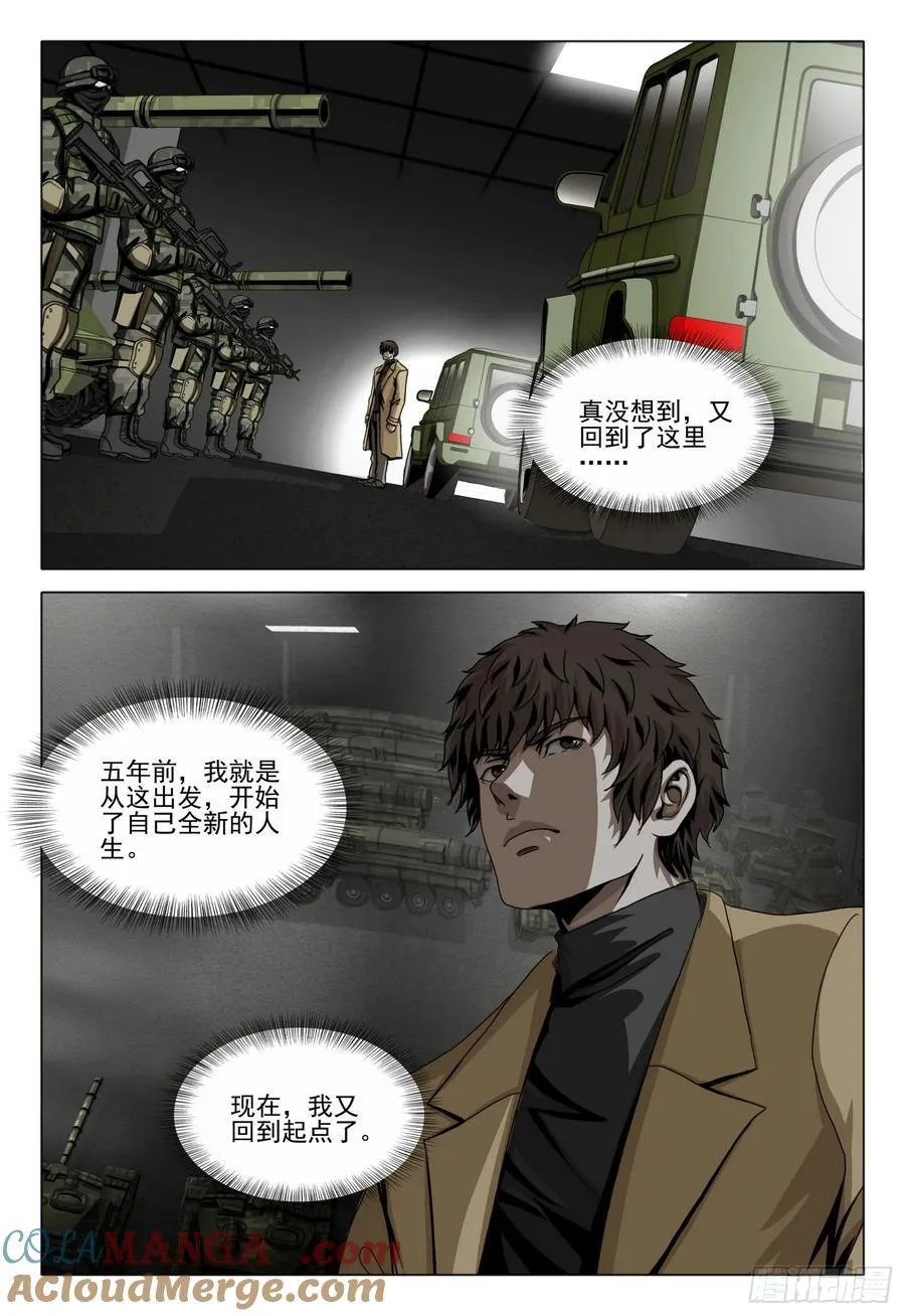 第二部 第四十七话 上9