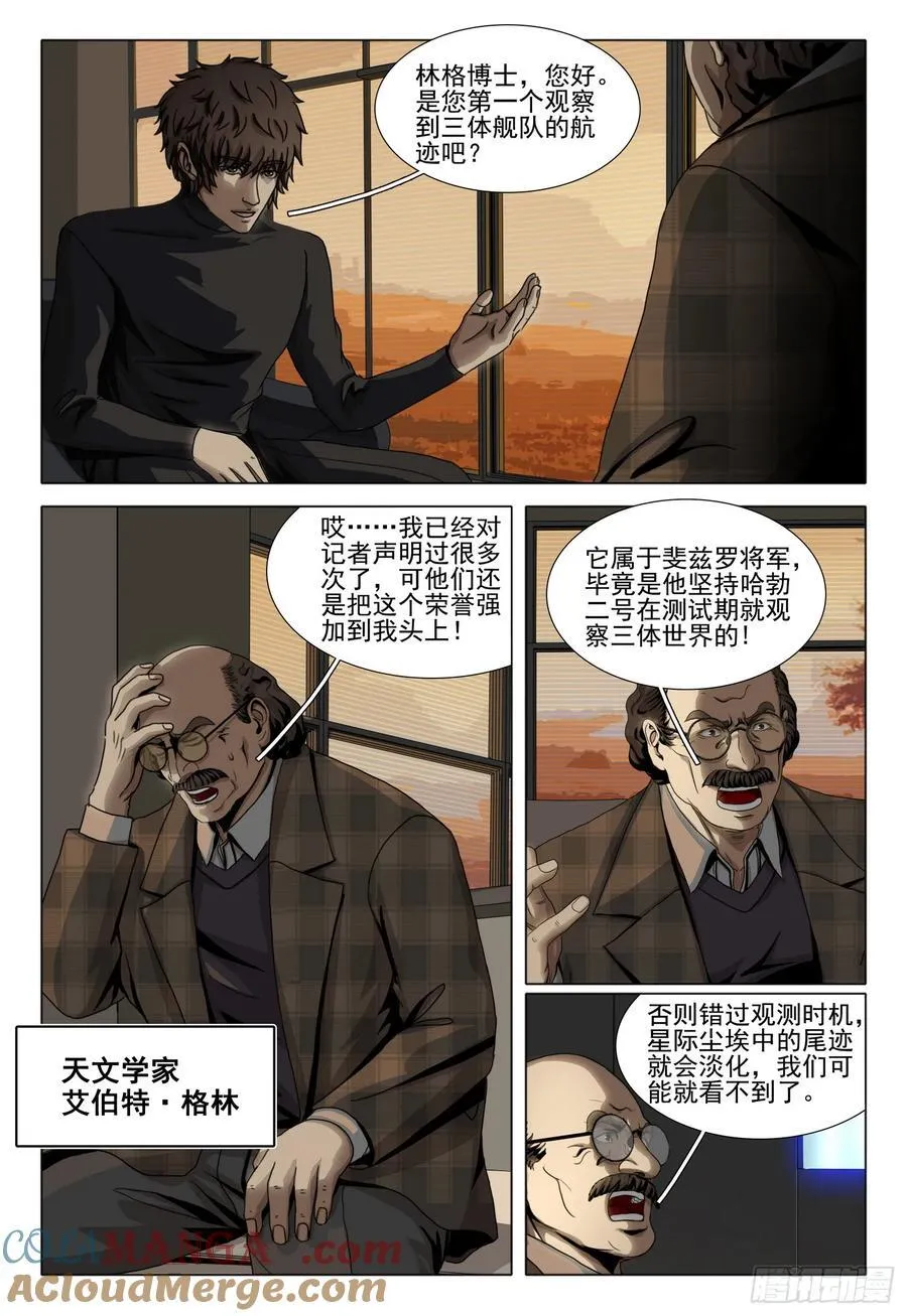第二部 第四十七话 下2