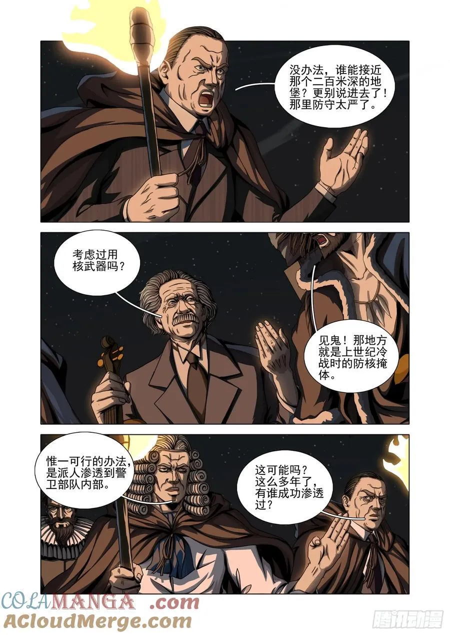 第二部 第四十八话 下5