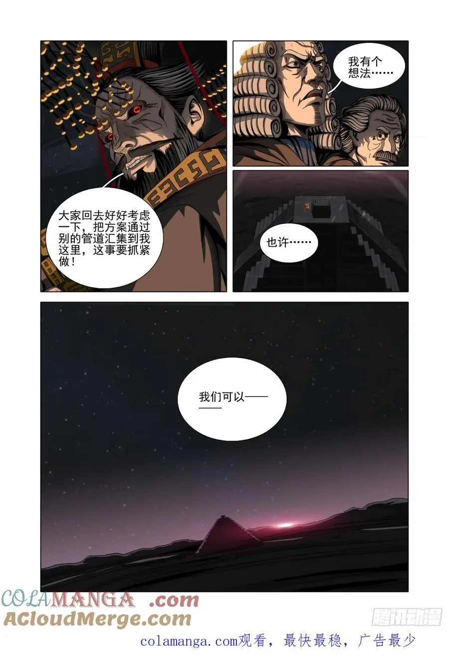 第二部 第四十八话 下13