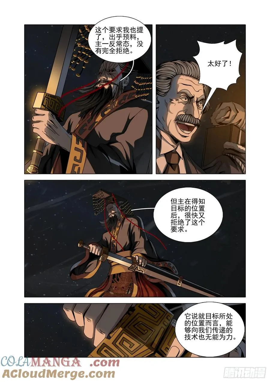 第二部 第四十八话 下8